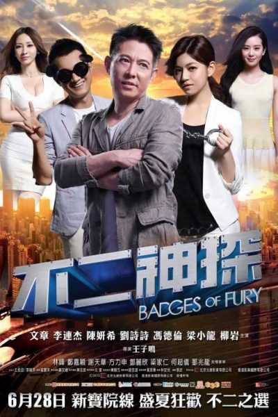 فيلم Badges of Fury 2013 مترجم