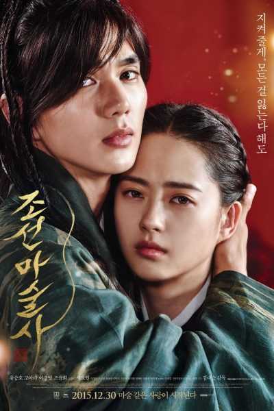 فيلم The Magician 2015 مترجم