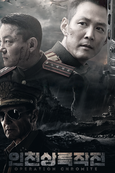 فيلم Operation Chromite 2016 مترجم