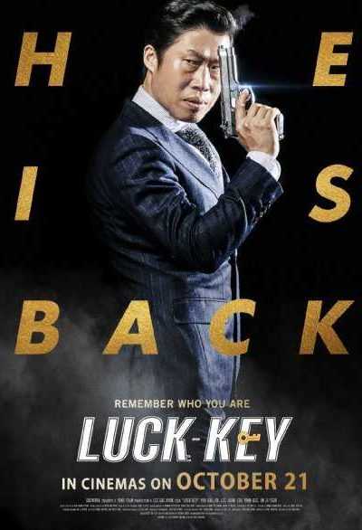 فيلم Luck-Key 2016 مترجم