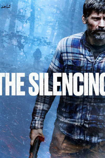 فيلم The Silencing 2020 مترجم
