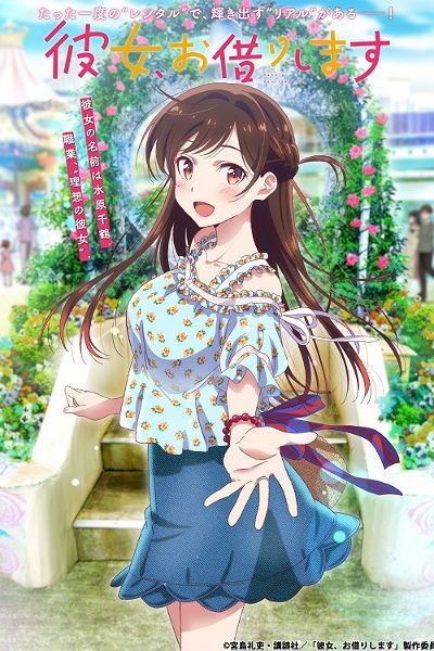 انمي Kanojo, Okarishimasu