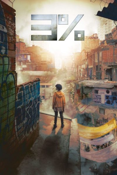 مسلسل 3% الموسم الرابع