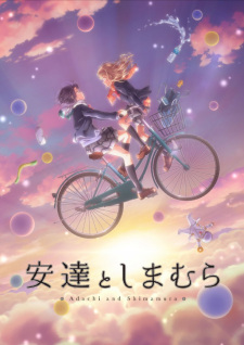 انمي Adachi to Shimamura