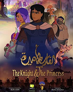 فيلم The Knight & The Princess 2019 مترجم