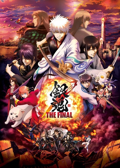 فيلم Gintama Movie 3 – The Final مترجم