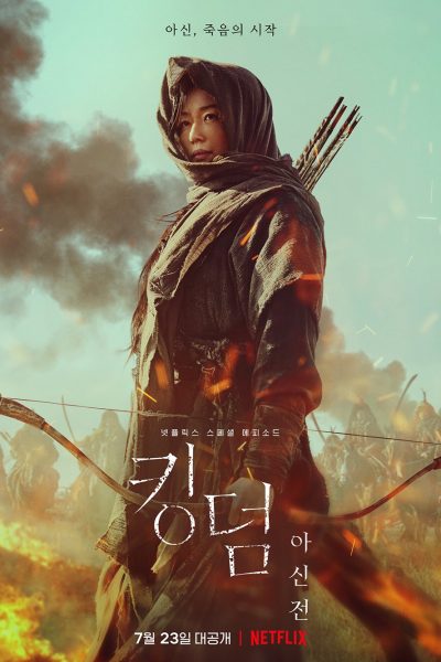 فيلم Kingdom: Ashin of the North 2021 مترجم
