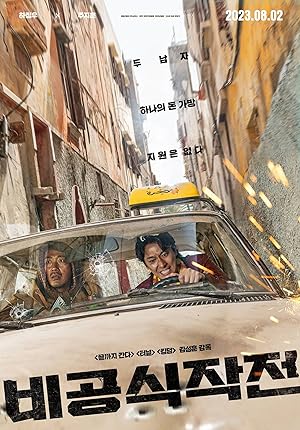 فيلم Ransomed 2023 مترجم