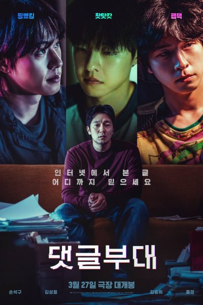 فيلم Troll Factory 2024 مترجم