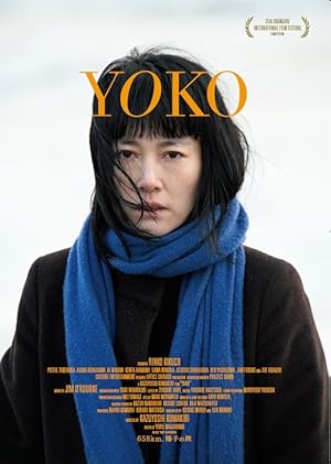 فيلم 658km, Yoko no Tabi 2023 مترجم