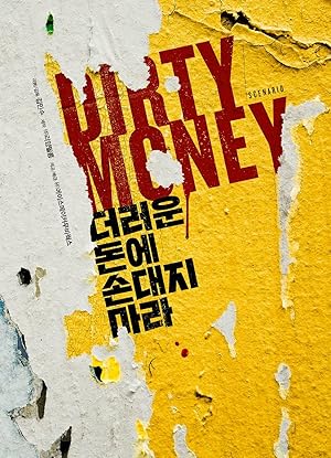 فيلم Dirty Money 2024 مترجم